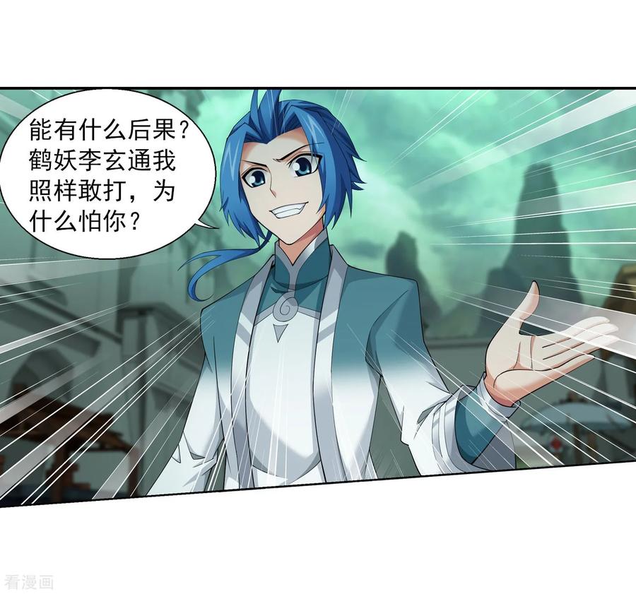 斗破苍穹之大主宰346 大打出手