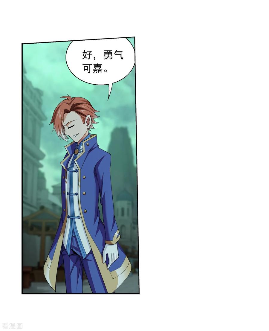 斗破苍穹之大主宰346 大打出手