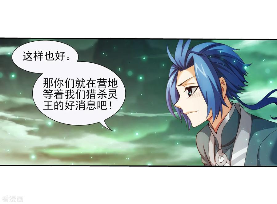 斗破苍穹之大主宰347 单身狗没人权