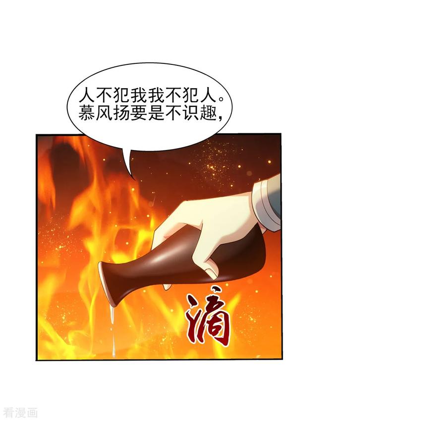 斗破苍穹之大主宰347 单身狗没人权