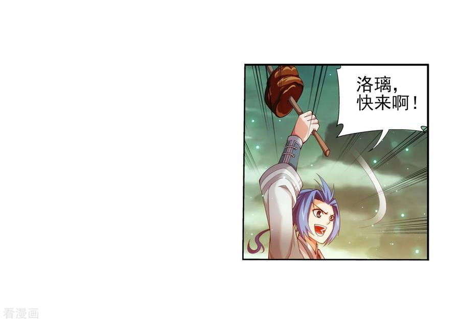 斗破苍穹之大主宰347 单身狗没人权