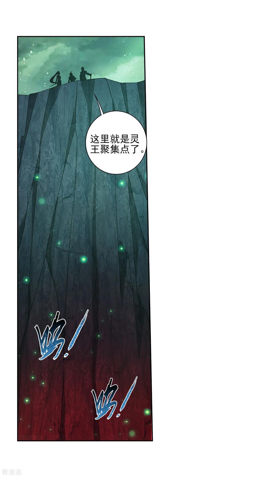 斗破苍穹之大主宰347 单身狗没人权