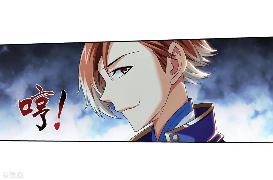 斗破苍穹之大主宰347 单身狗没人权