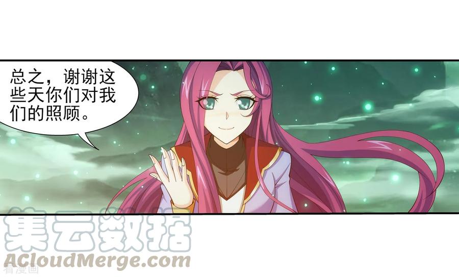 斗破苍穹之大主宰347 单身狗没人权