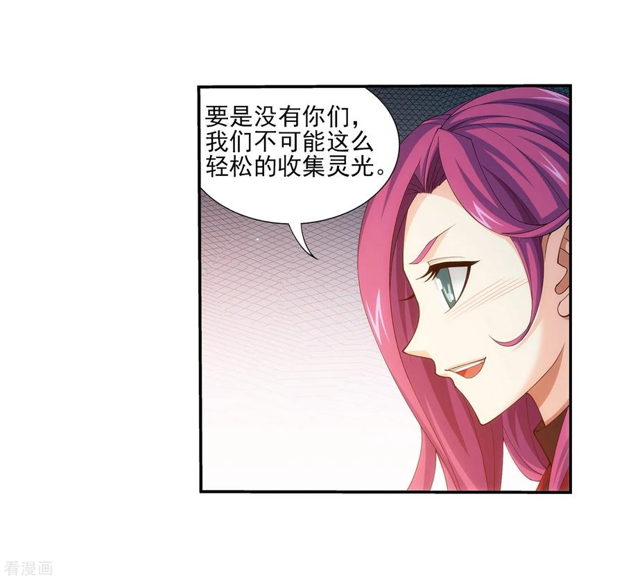 斗破苍穹之大主宰347 单身狗没人权