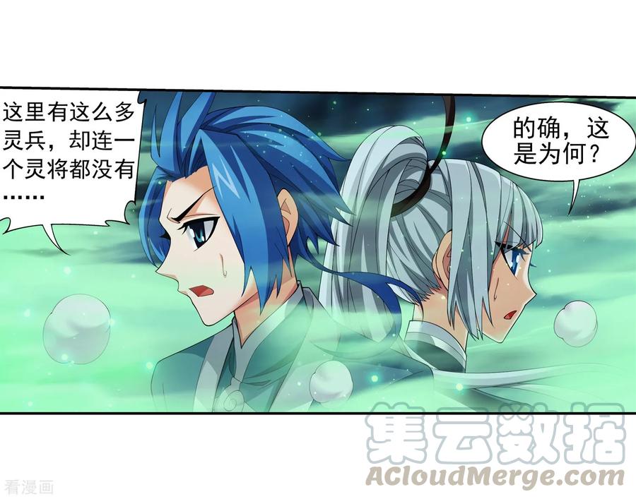 斗破苍穹之大主宰348 这就是灵王？
