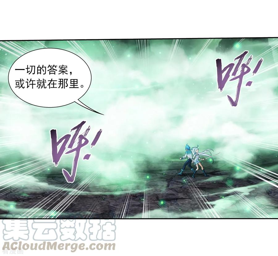 斗破苍穹之大主宰348 这就是灵王？