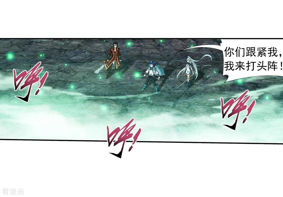 斗破苍穹之大主宰348 这就是灵王？