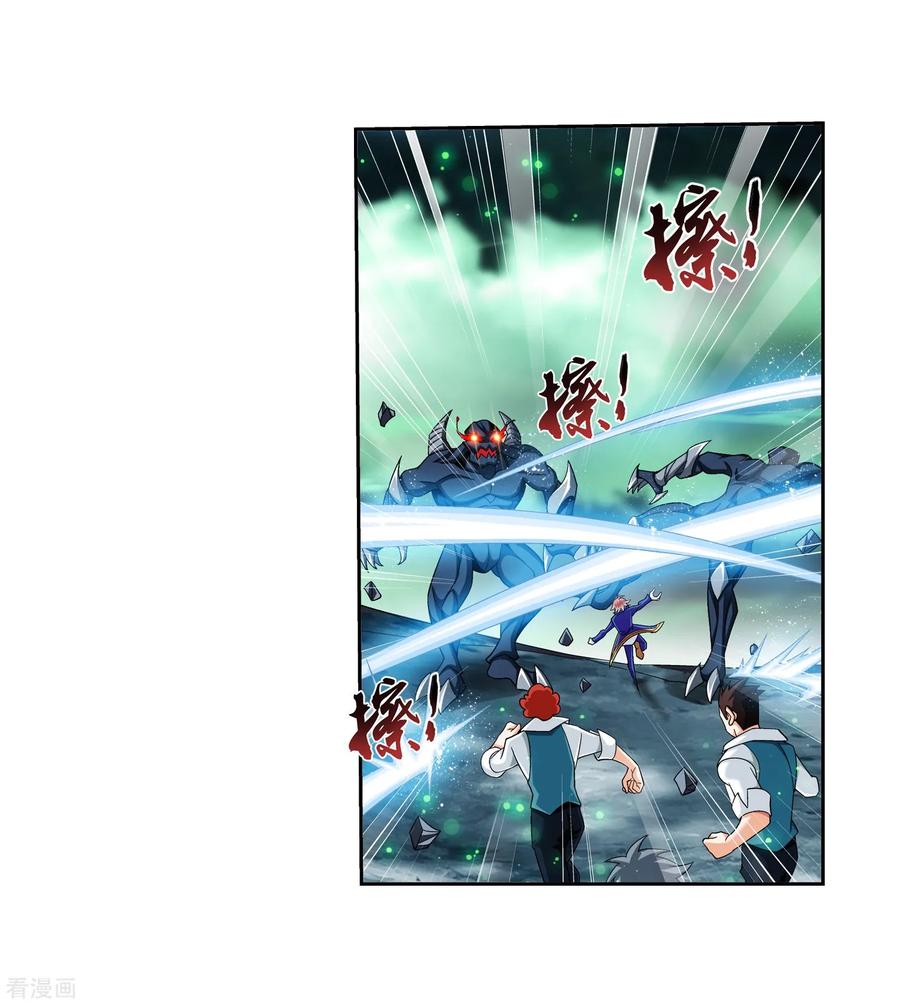 斗破苍穹之大主宰348 这就是灵王？