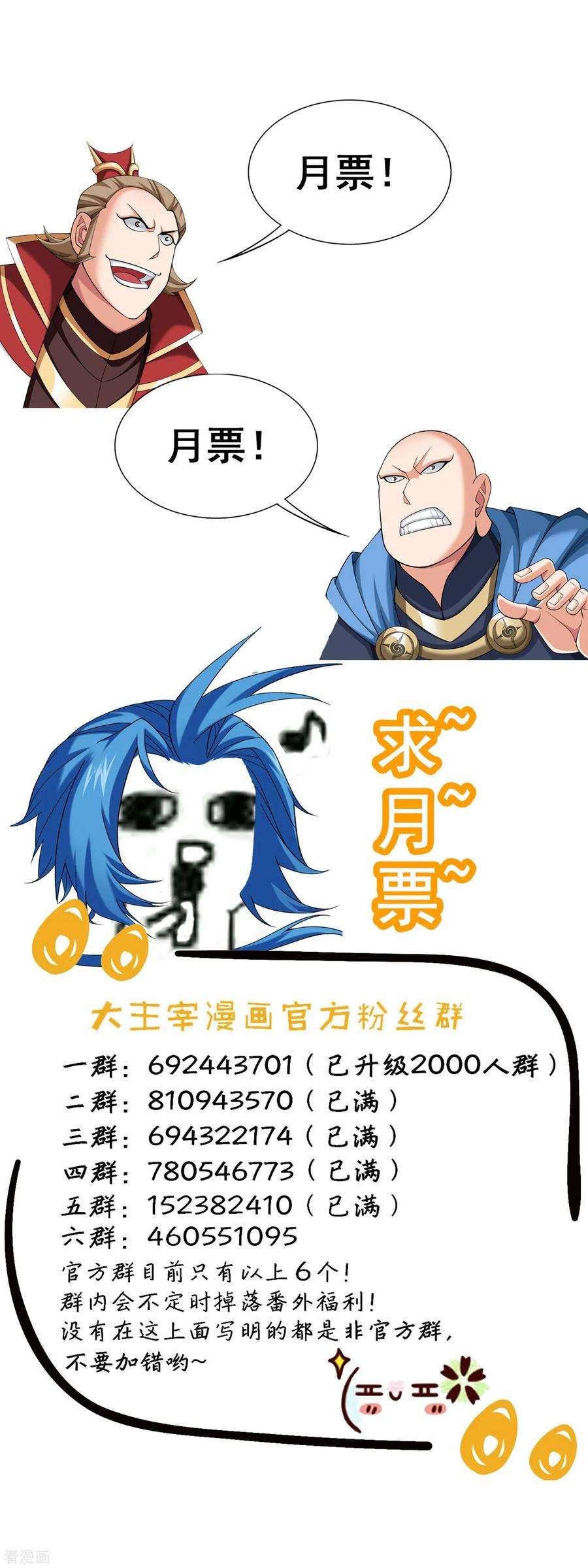 斗破苍穹之大主宰348 这就是灵王？