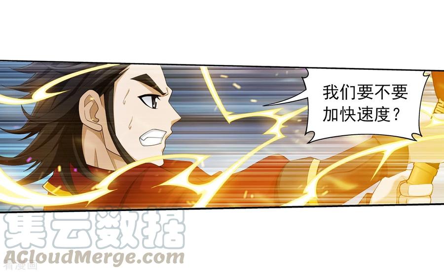 斗破苍穹之大主宰348 这就是灵王？