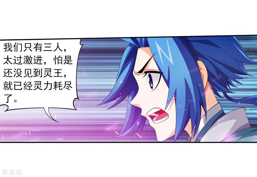 斗破苍穹之大主宰348 这就是灵王？