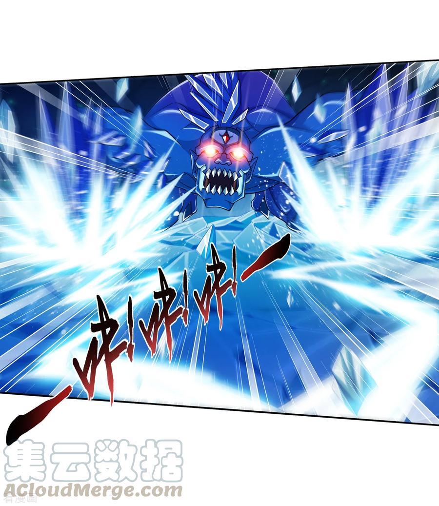 斗破苍穹之大主宰350 攻击弱点