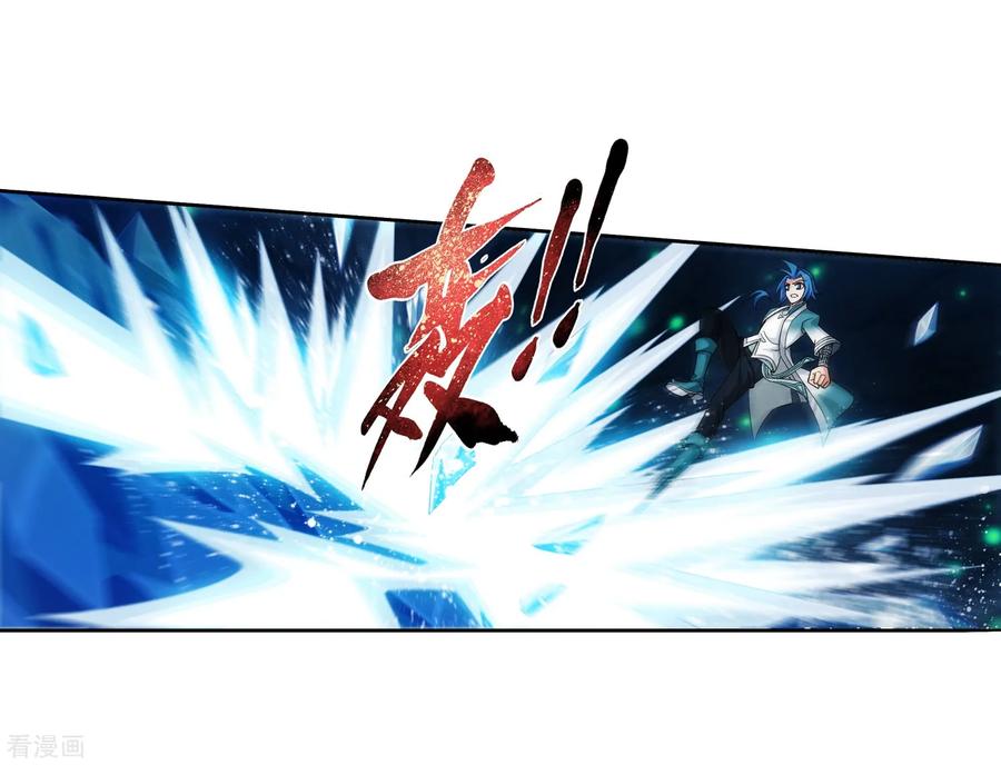 斗破苍穹之大主宰350 攻击弱点