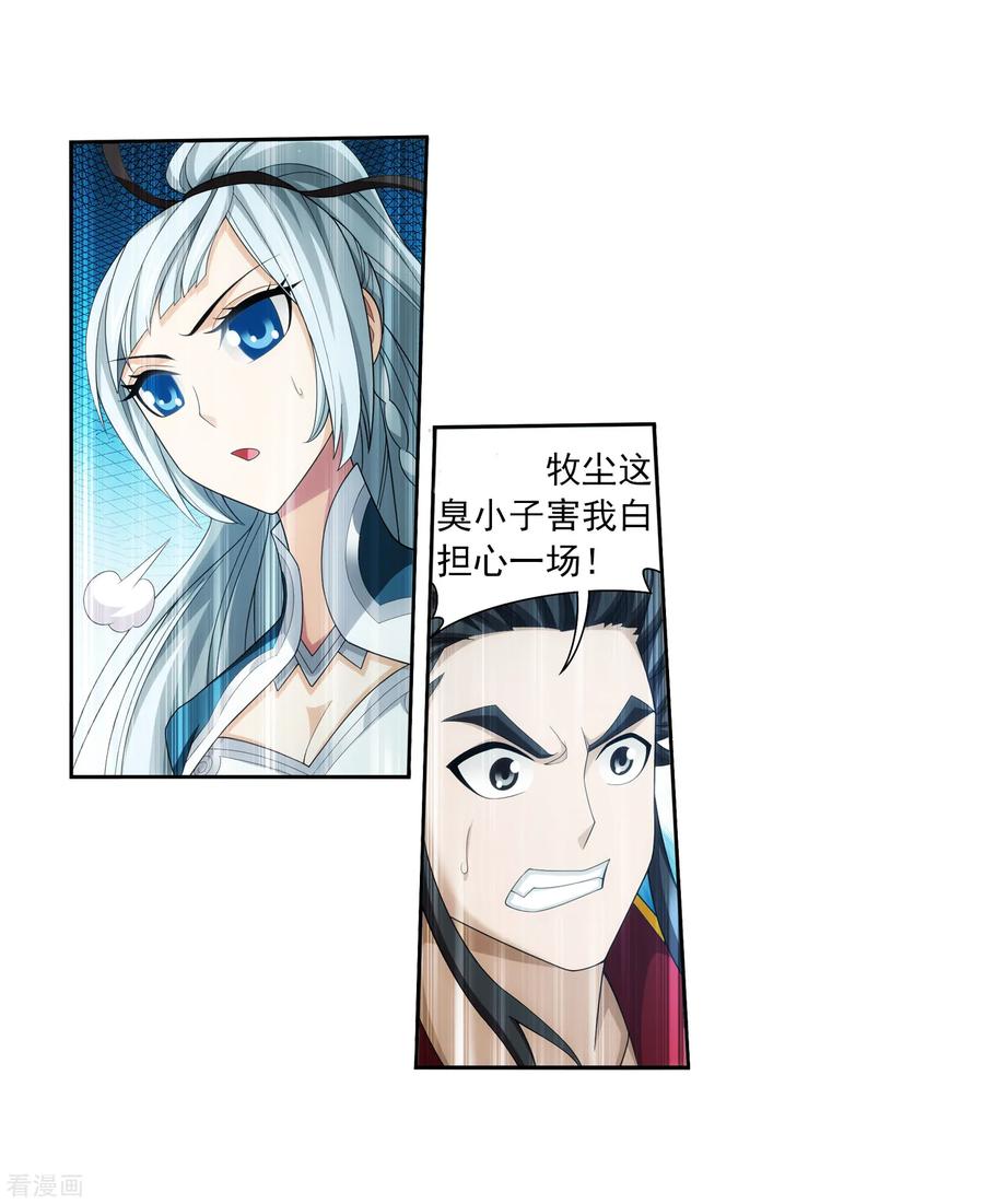 斗破苍穹之大主宰350 攻击弱点