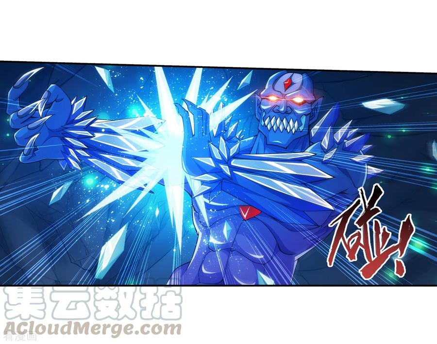 斗破苍穹之大主宰350 攻击弱点