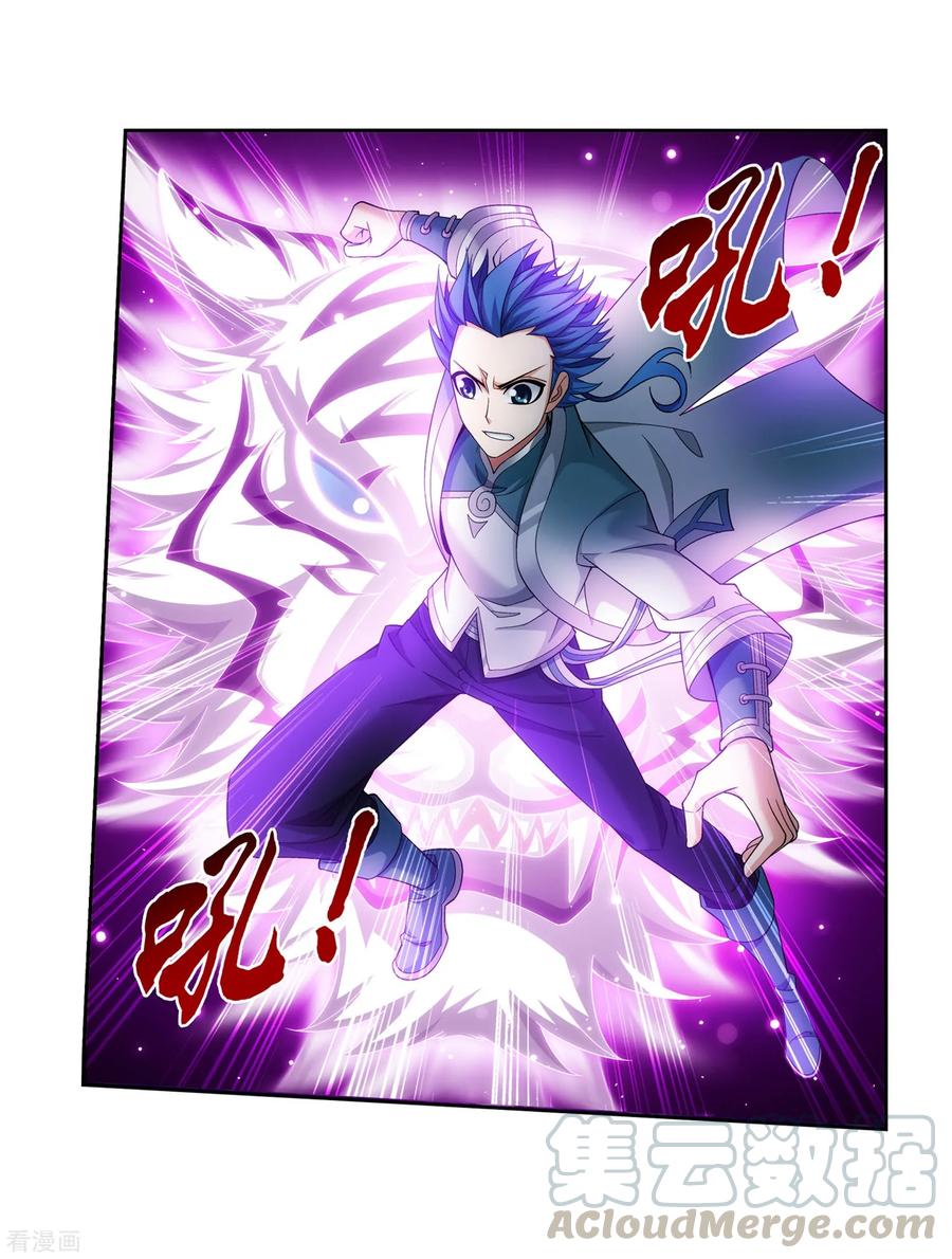 斗破苍穹之大主宰350 攻击弱点