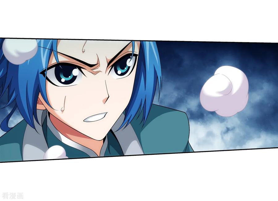 斗破苍穹之大主宰350 攻击弱点