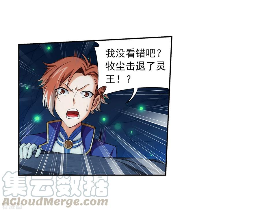 斗破苍穹之大主宰350 攻击弱点