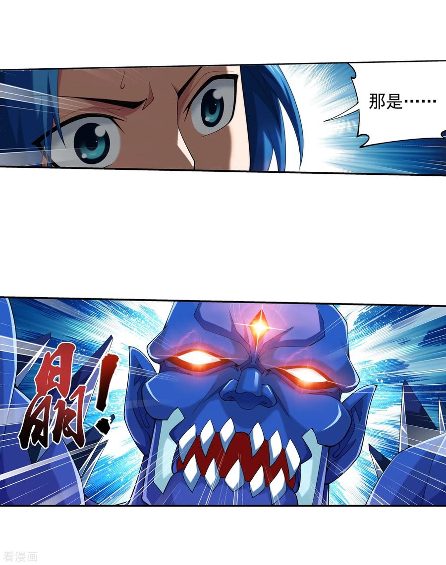 斗破苍穹之大主宰350 攻击弱点