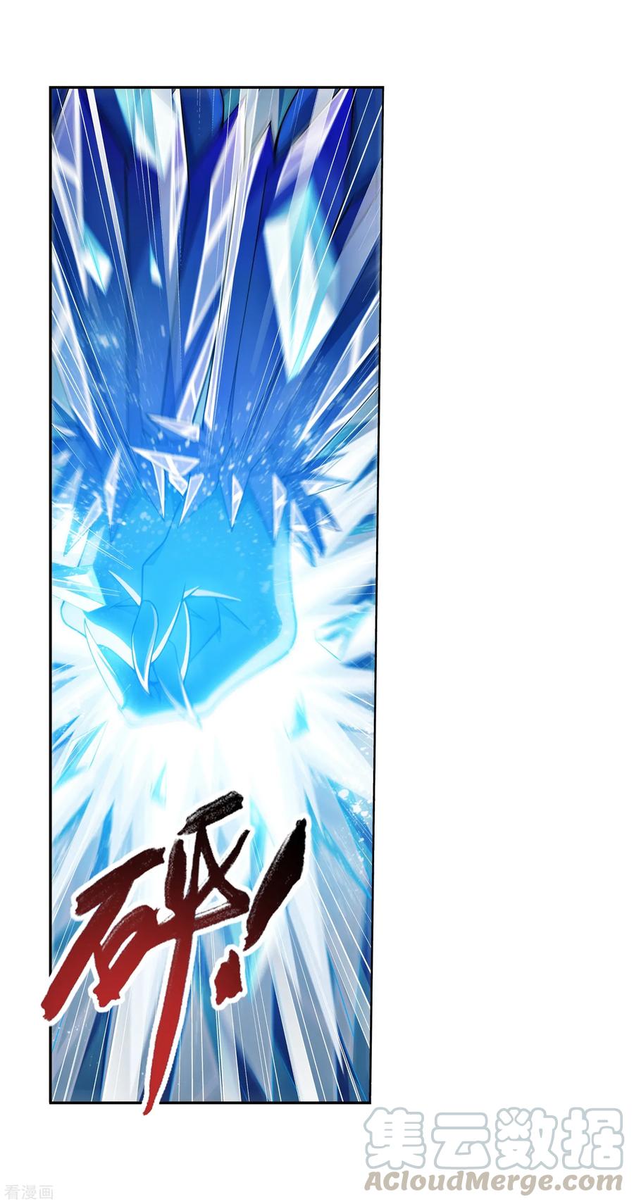 斗破苍穹之大主宰350 攻击弱点