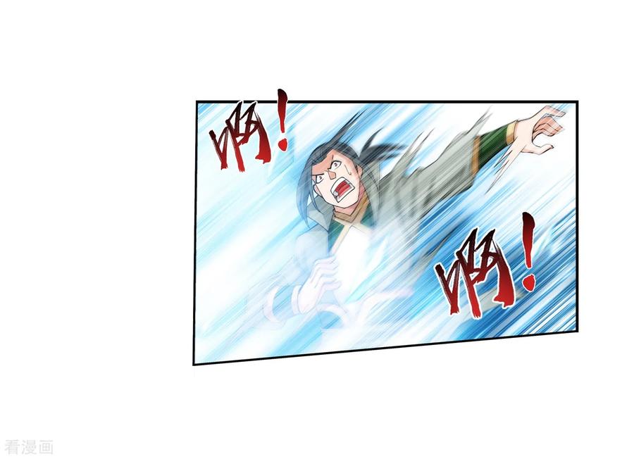 斗破苍穹之大主宰350 攻击弱点