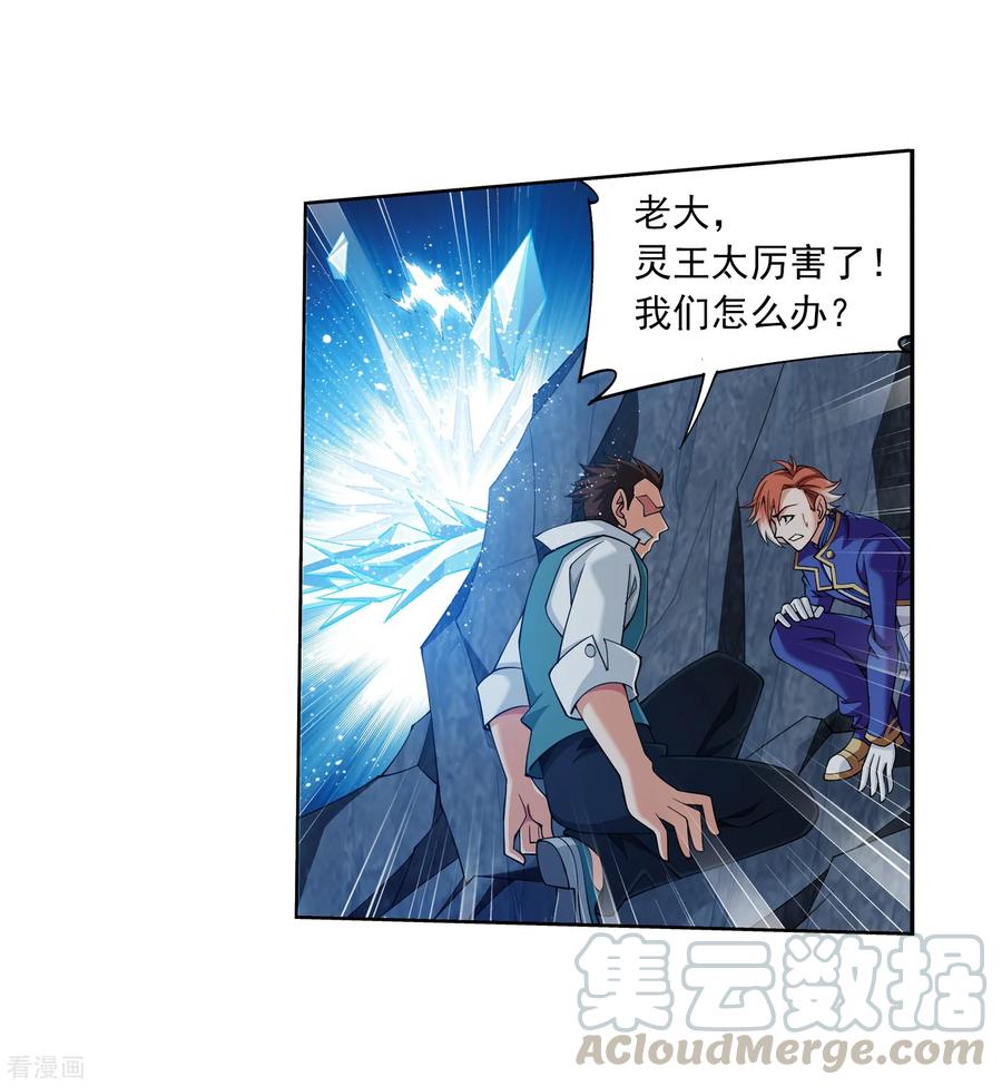 斗破苍穹之大主宰350 攻击弱点