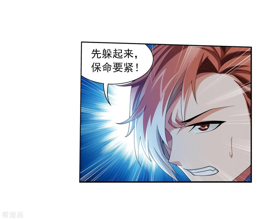 斗破苍穹之大主宰350 攻击弱点