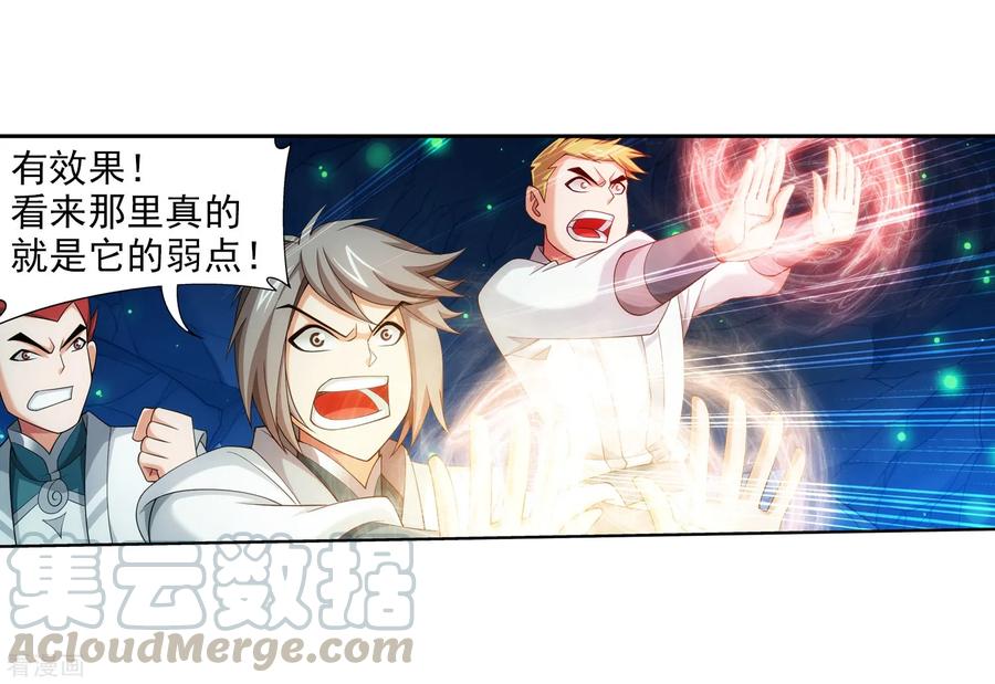 斗破苍穹之大主宰351 灵王还存私房钱？