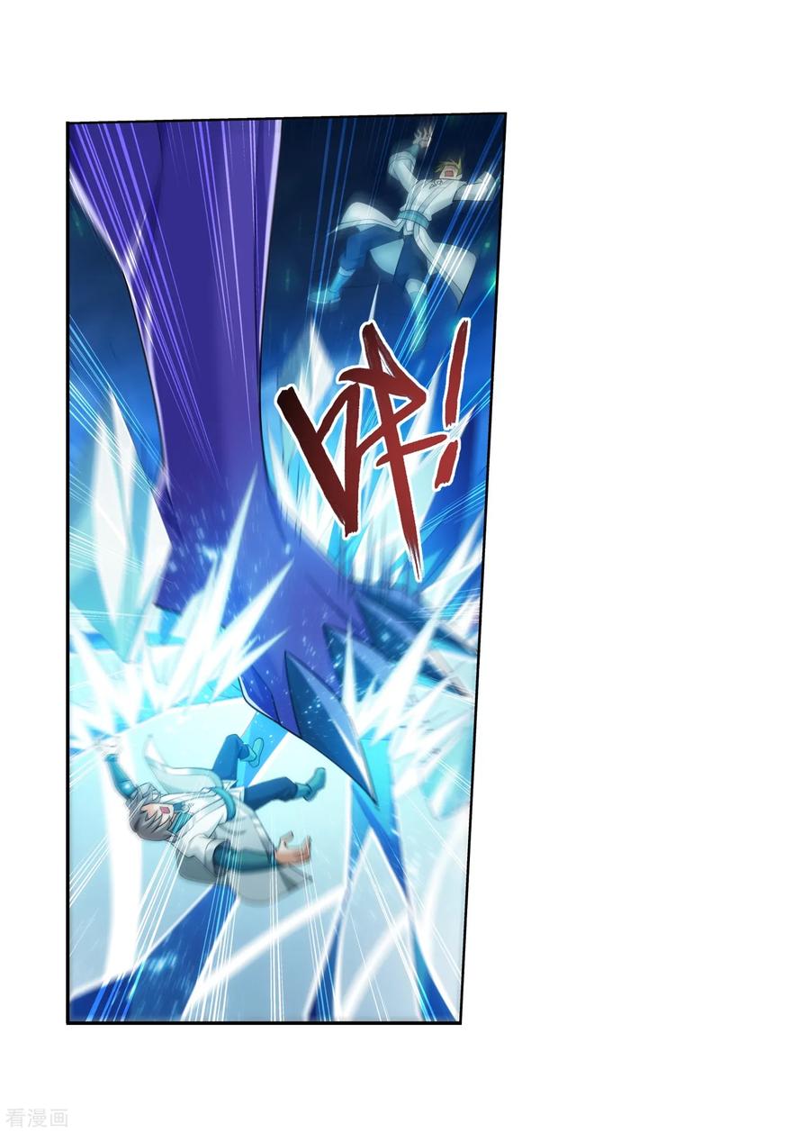 斗破苍穹之大主宰351 灵王还存私房钱？