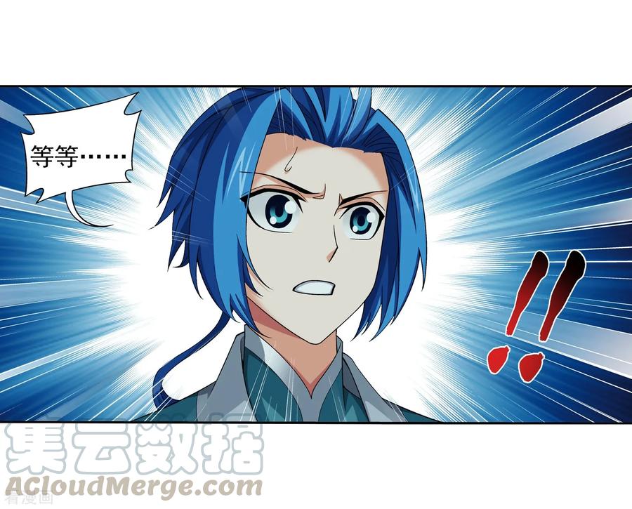 斗破苍穹之大主宰351 灵王还存私房钱？