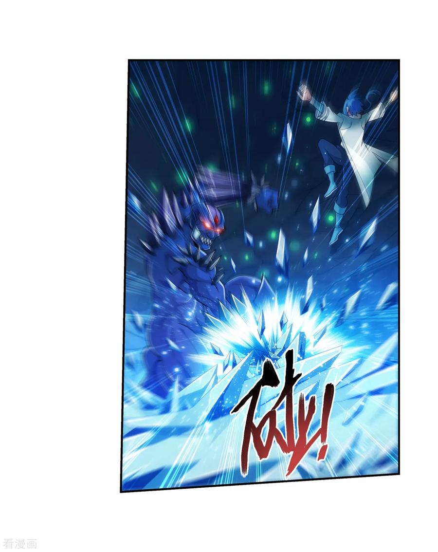 斗破苍穹之大主宰351 灵王还存私房钱？