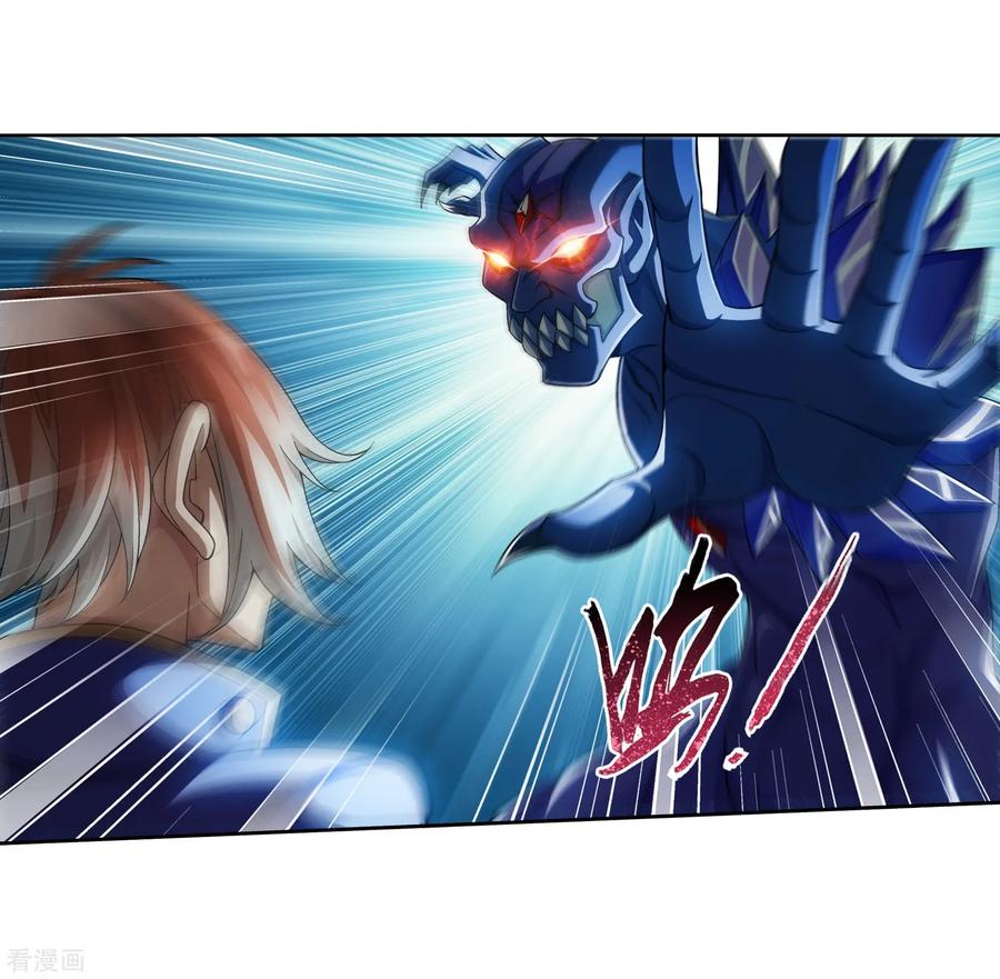 斗破苍穹之大主宰352 地底的秘密