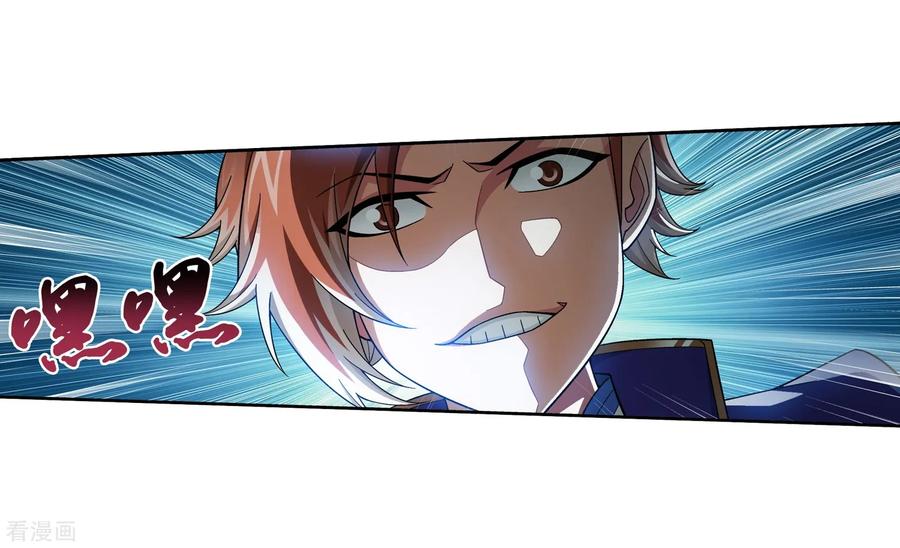 斗破苍穹之大主宰352 地底的秘密