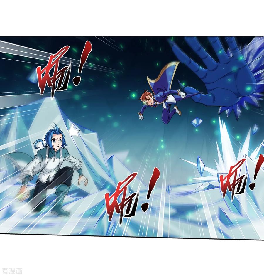 斗破苍穹之大主宰352 地底的秘密