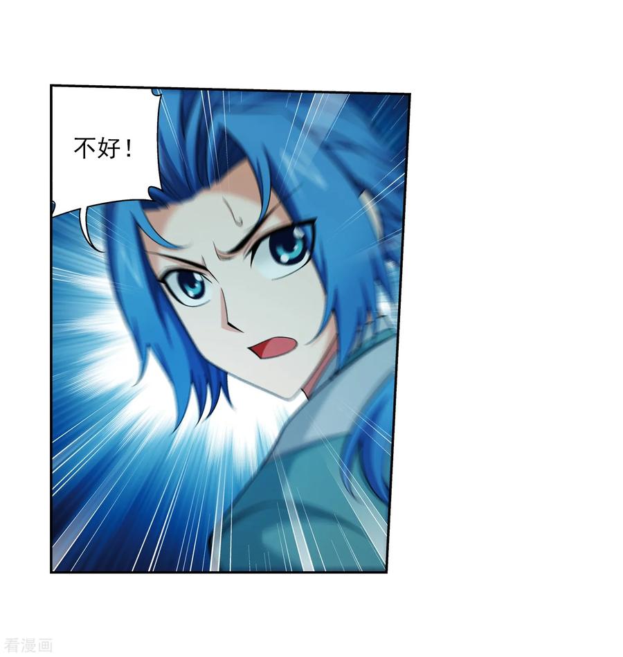 斗破苍穹之大主宰352 地底的秘密