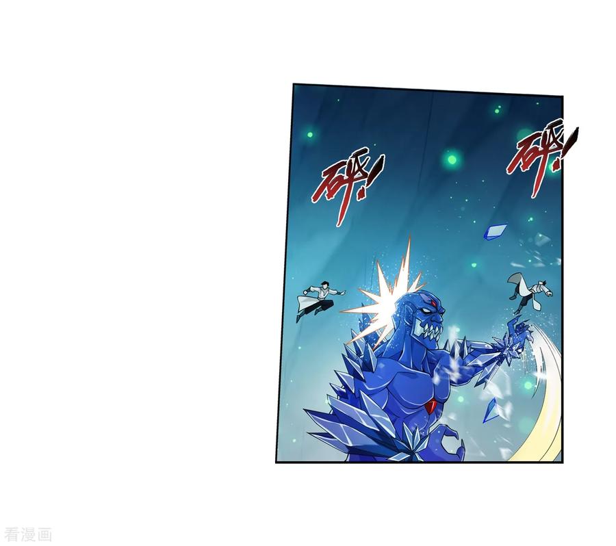 斗破苍穹之大主宰352 地底的秘密