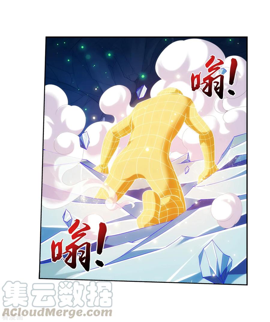 斗破苍穹之大主宰352 地底的秘密