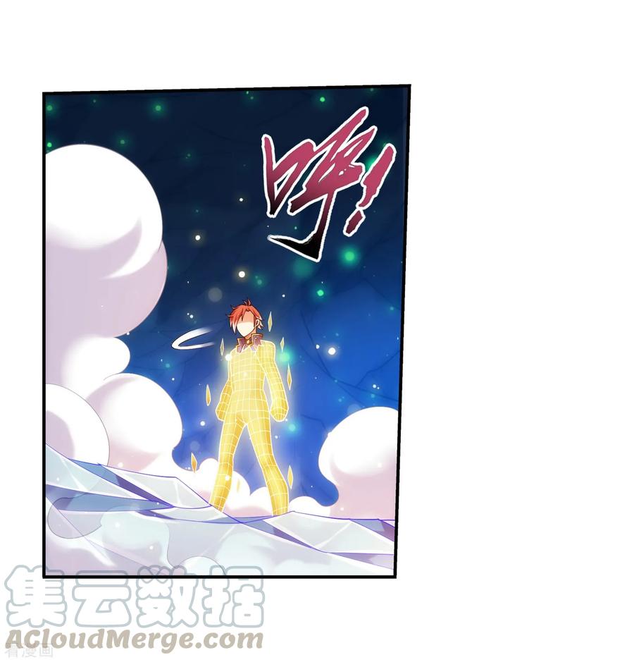 斗破苍穹之大主宰352 地底的秘密