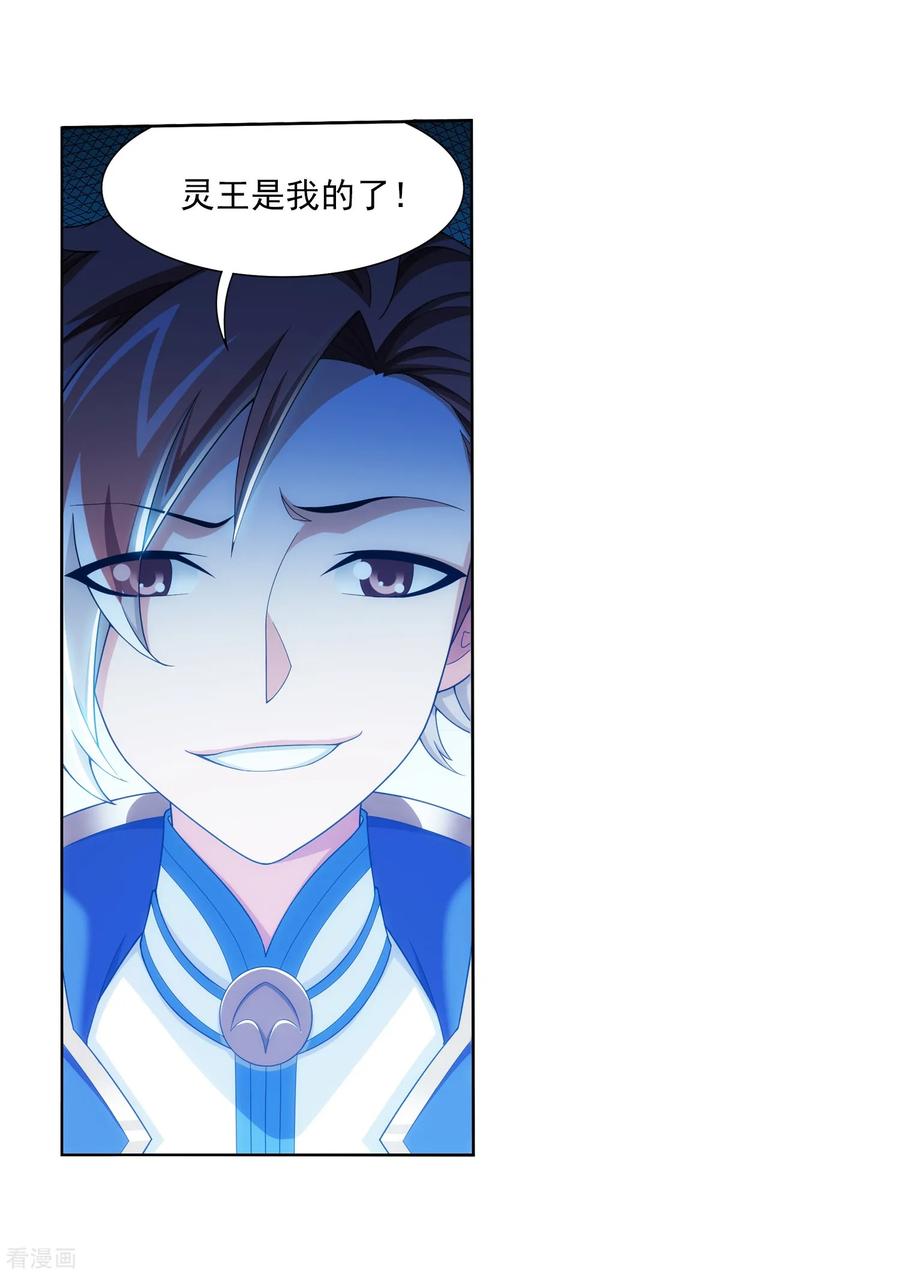 斗破苍穹之大主宰352 地底的秘密