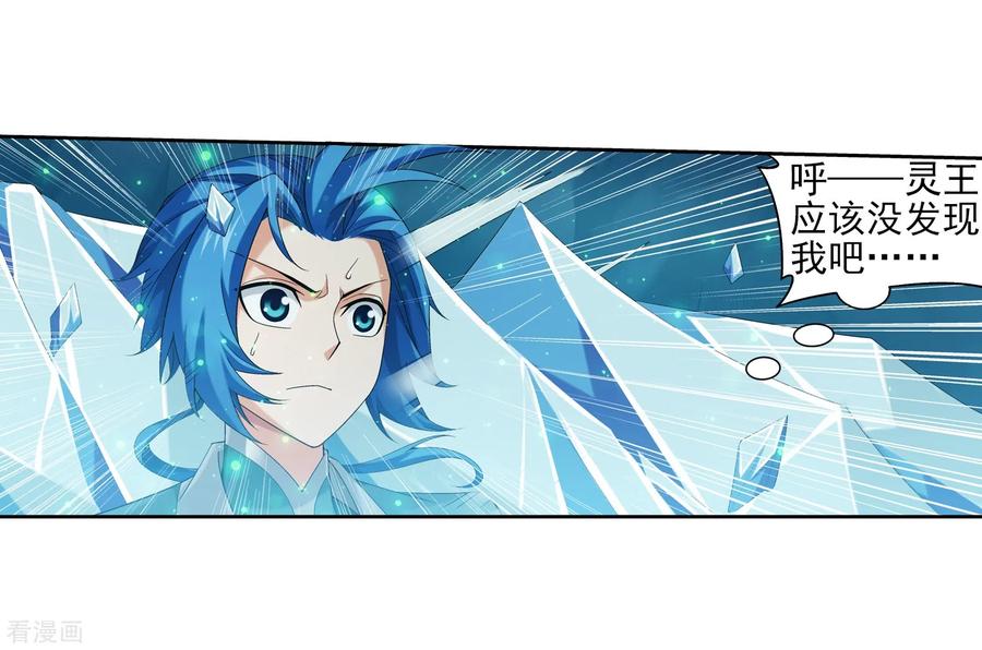 斗破苍穹之大主宰352 地底的秘密