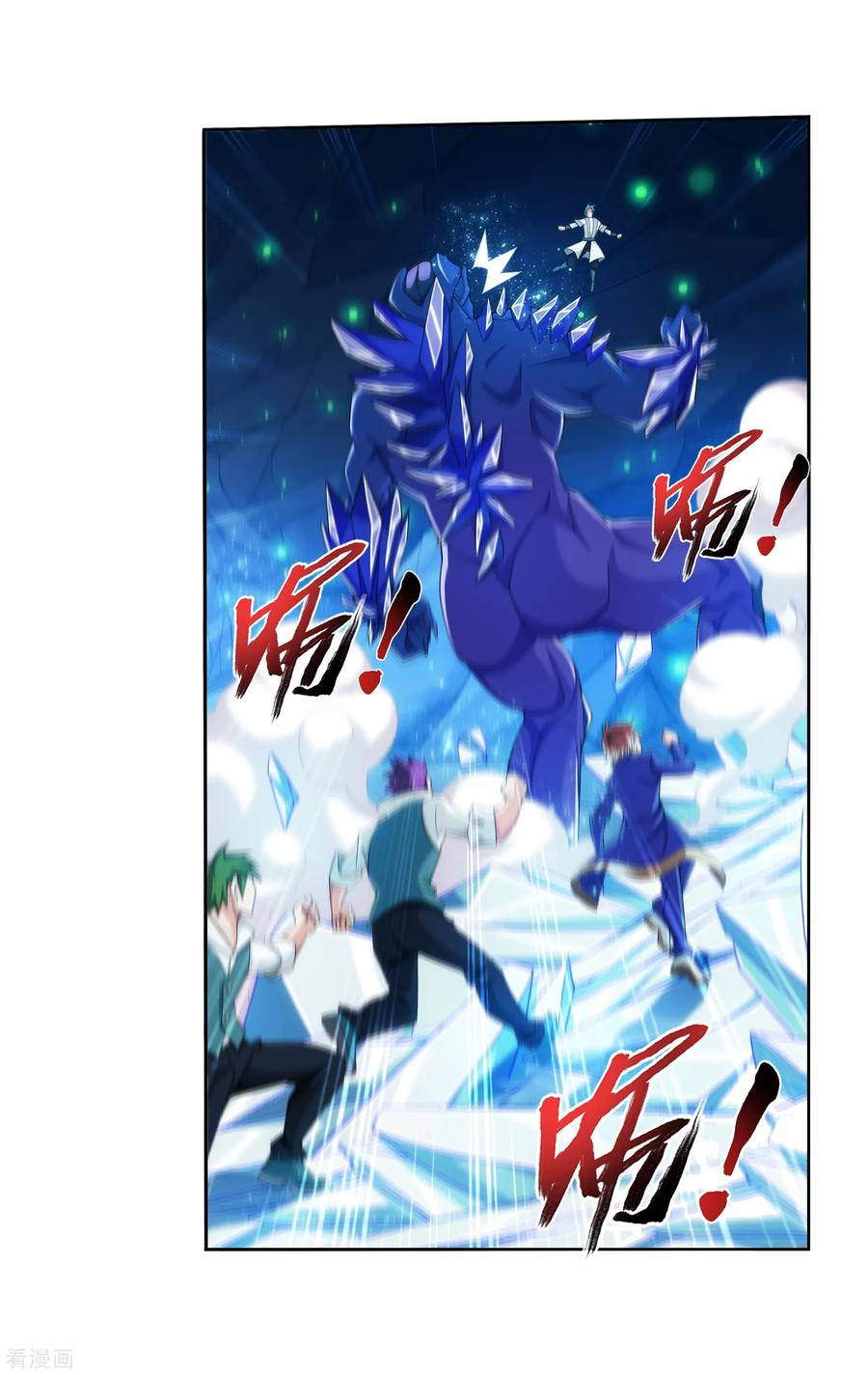 斗破苍穹之大主宰352 地底的秘密