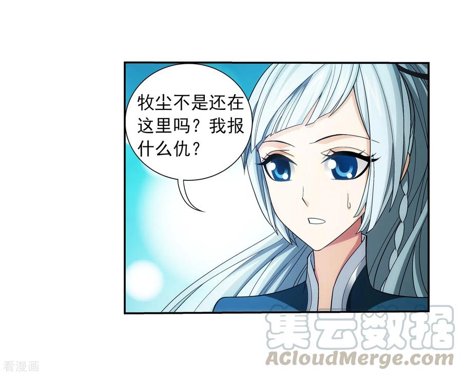 斗破苍穹之大主宰352 地底的秘密