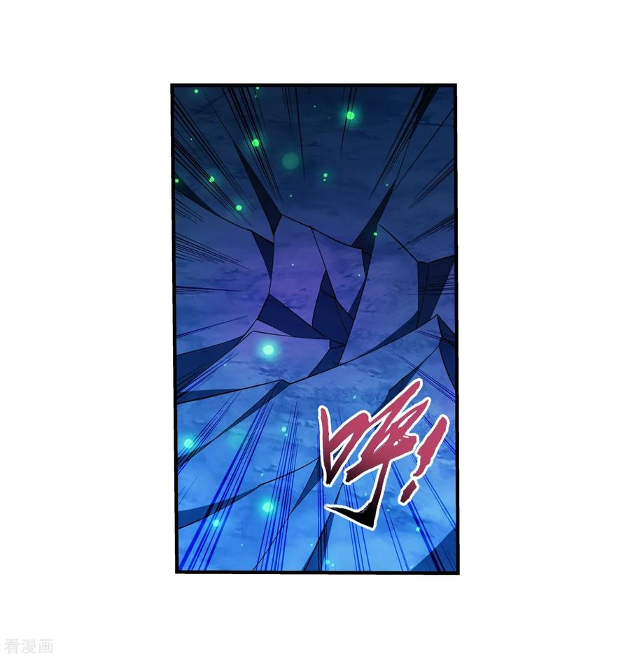 斗破苍穹之大主宰352 地底的秘密