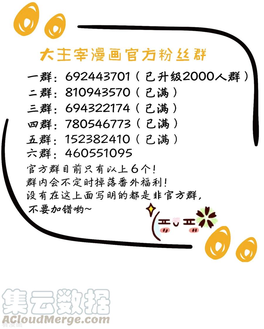 斗破苍穹之大主宰352 地底的秘密