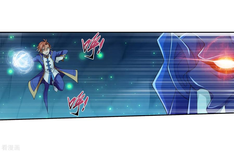 斗破苍穹之大主宰352 地底的秘密