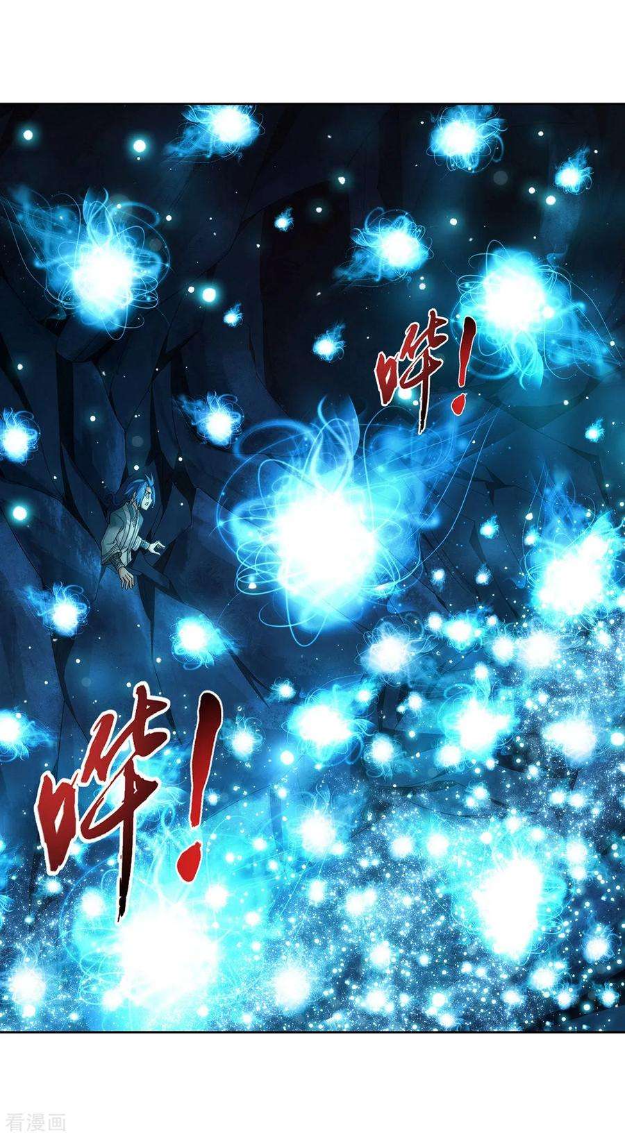 斗破苍穹之大主宰353 我全都要！