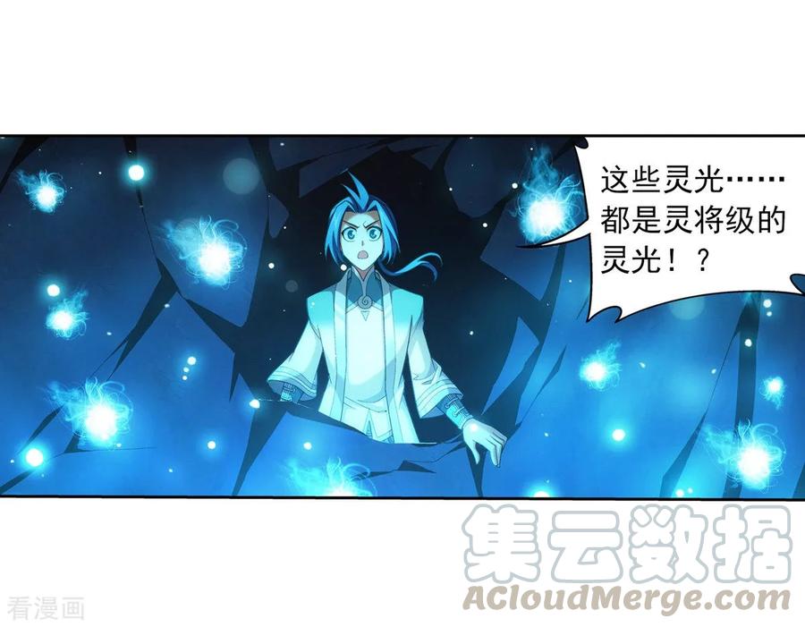 斗破苍穹之大主宰353 我全都要！