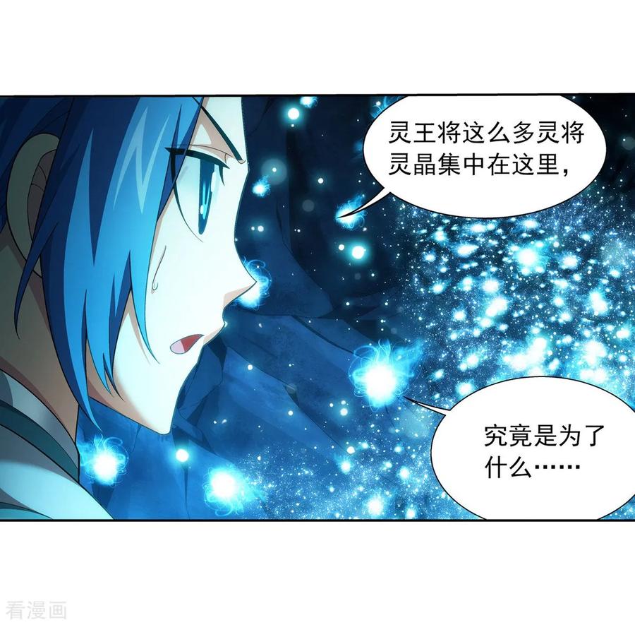 斗破苍穹之大主宰353 我全都要！