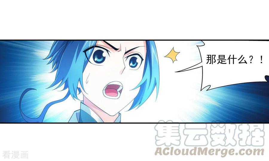 斗破苍穹之大主宰353 我全都要！